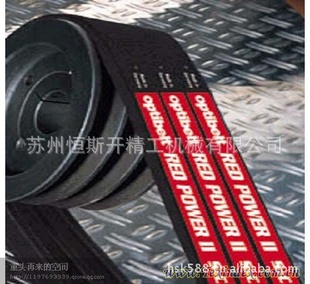 OPTI皮带