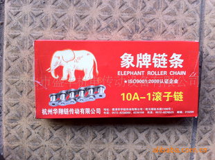 ݻRollerChainOffer-"Elephant"