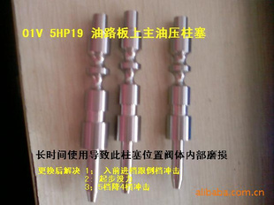 5HP-19