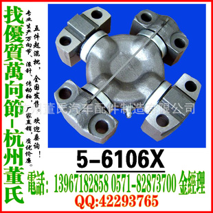 crossjoint,U-JOINT5-6106X,42.88X104.46机械万向节总成