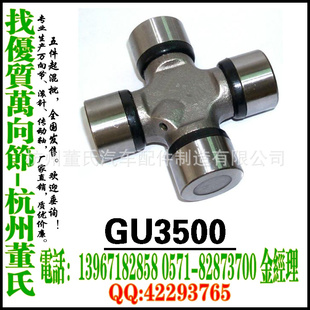 CROSSJOINT,U-JOINTGU3500,39.68X115.42万向节十字轴总成