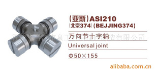 ˹210UJ255B