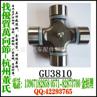 crossjoint,U-JOINTGU3810,52X152.6汽车十字轴万向节总成