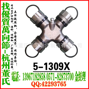 crossjoint,U-JOINT,5-1309X,28.6X63.96十字轴万向节总成