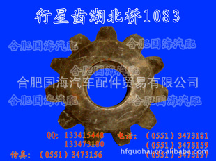 JAC/1083