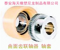 供联轴器XL内齿套