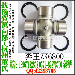 杭州董氏LR利荣牌ZK6800(奔王)68×89汽车十字轴万向节总成