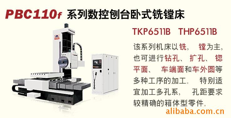 PBC110fϵ̨ʽϳ۴