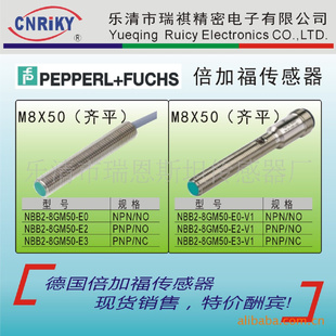倍加福传感器,接近开关,NBB2-8GM50-E2-V1,