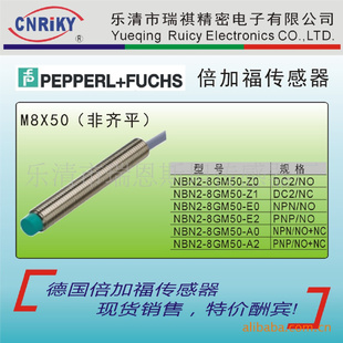 倍加福,传感器,接近开关,NBN2-8GM50-E0