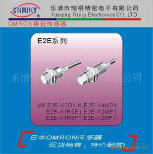 特价OMRON,接近开关,接近传感器,E2E-X20MD2-M1G-ZBYOMS
