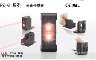 恩士光电传感器PS-25、PS-45大量现货抛售
