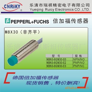 倍加福,传感器,接近开关,NBN3-8GM30-E2