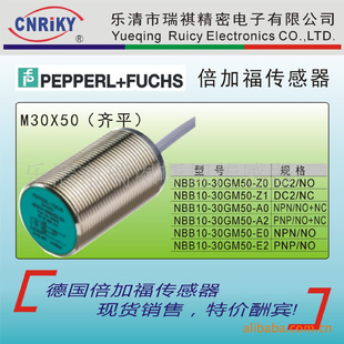 P+F,倍加福,接近传感器,接近开关,NBB10-30GM50-Z1