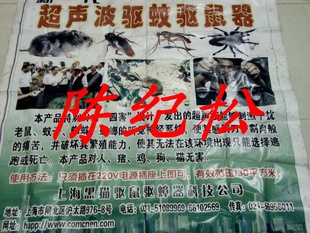跑江湖黑猫神驱蚊驱鼠器摆地摊超声波驱蚊驱鼠器电磁波驱蚊驱鼠