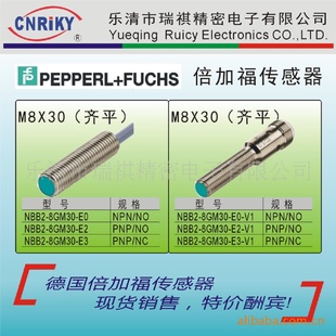 P+F倍加福,接近开关,接近传感器,NBB2-8GM30-E3