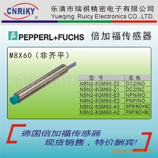 倍加福,传感器,接近开关,NBN2-8GM60-Z1