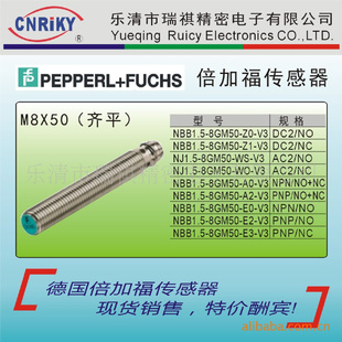 P+F倍加福,接近开关,接近传感器,NBB1.5-8GM50-Z1-V3