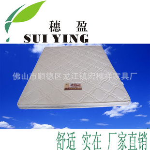 七分山棕床垫