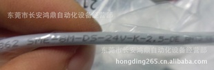 《实体店》SME-8M-DS-24V-K-2.5-OE543862