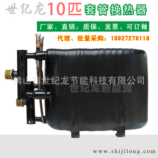 10P风冷热泵热水器机组换热器 套管式换热器 换热器厂家 加高