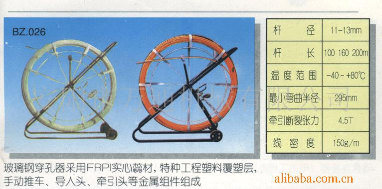 穿线器,墙壁穿线器,玻璃钢穿器