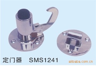 SMS1241