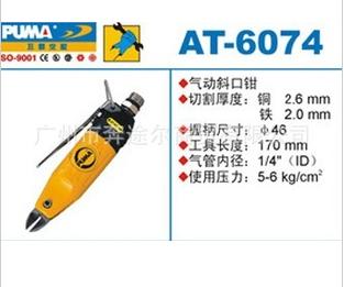ӦбǯAT-6074ް