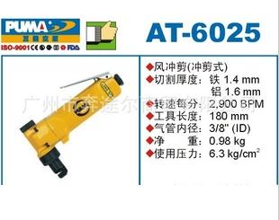 ӦްPUMAߣAT-6025