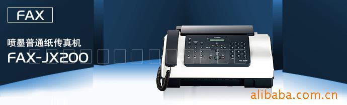 FAX-JX200