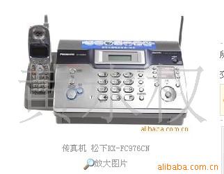 KX-FC976CN