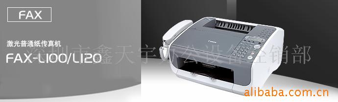 FAX-L100