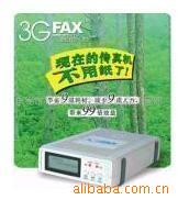 봫3G-FAX