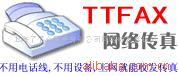 浙江网络传真