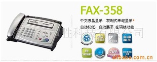 ֵFAX-358