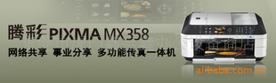 MX-358ȫһ