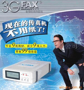 3G-FAXֽ