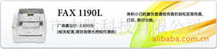 FAX-1190Lڰ׼⴫