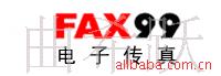 FAX99Ӵ紫20Ԫͷ