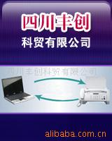 网络电子传真