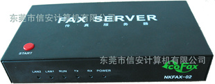东莞网络传真机,广州无纸传真机,惠州无纸传真机,广东批发商