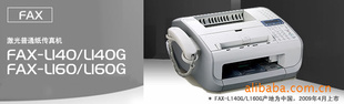 行货佳能FAX-L160激光传真机(打印/复印/传真)canon传真机