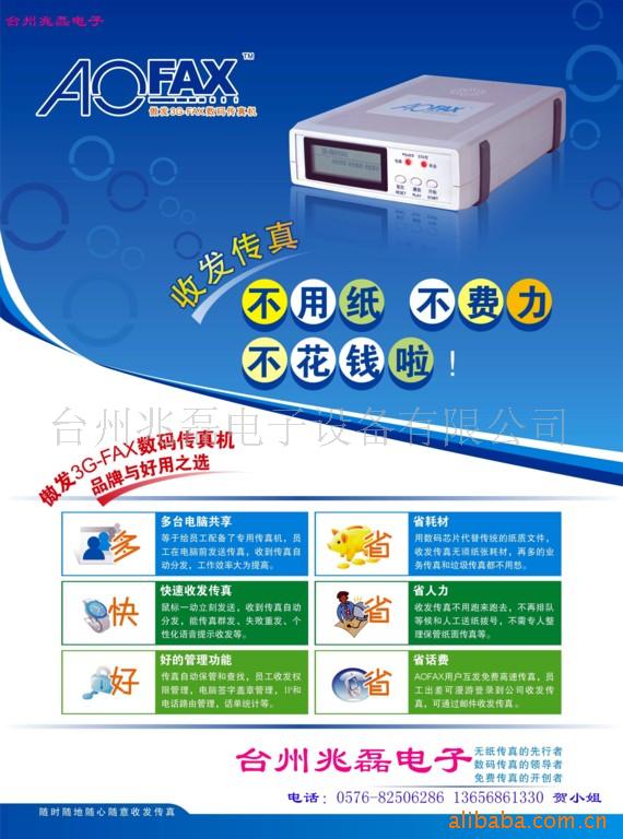 A0FAXֽӴ紫