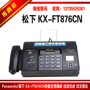Panasonic/KX-FT876CNֽԶֽʾ