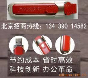 09新品U盘移动传真机U盘传真机FAX99