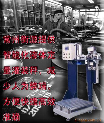 清洁水清洁剂清洁液液体灌装秤电子秤等等