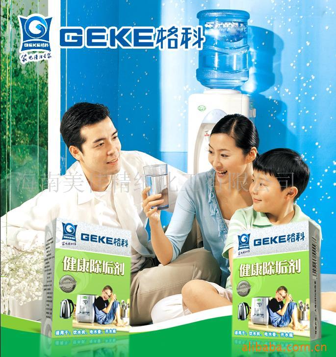 格科饮水机除垢剂(新包装)GK8