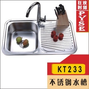 厂家KT233201不锈钢水槽,菜槽,洗涤槽,厨房水槽,不锈钢盆