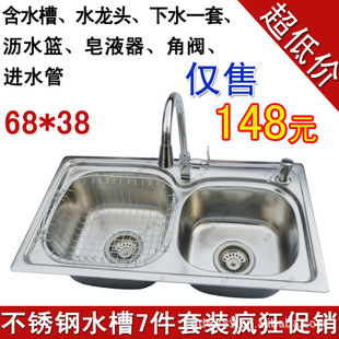 不锈钢水槽套餐不锈钢水槽7件套装双槽套餐洗菜盆双盆特价[信息已