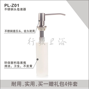 厨房洗洁精皂液瓶加长型安装管防腐蚀耐用性增加30%